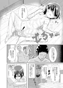 かわいそう系漫画, 日本語