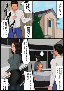 とある姉の性日常とその家族達の記録, 日本語