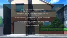 Ore ga Kanojo o Uragitta Riyuu | 내가 그녀를 배신한 이유, 한국어