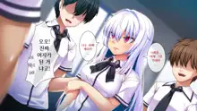 Ore ga Kanojo o Uragitta Riyuu | 내가 그녀를 배신한 이유, 한국어