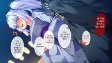 Ore ga Kanojo o Uragitta Riyuu | 내가 그녀를 배신한 이유, 한국어