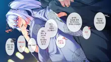 Ore ga Kanojo o Uragitta Riyuu | 내가 그녀를 배신한 이유, 한국어