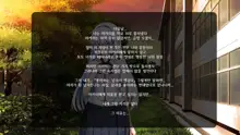 Ore ga Kanojo o Uragitta Riyuu | 내가 그녀를 배신한 이유, 한국어