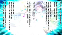 Nyotaika Mahou Shoujo, Haiboku!! 2, 中文