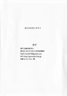 えろらくがき本 Vol.4, 日本語