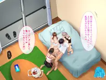 田舎の従姉妹の(エッチなハーレム)ギャル達に搾り取(ドS濃厚セックス)られてますっ!?, 日本語