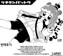 Jaan! Ecchi de Kawaii Boku de-su! | 짜ㅡ안 아하고 귀여운 제라구ㅡ요!, 한국어