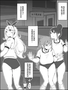 Boku ni Harem SeFri ga Dekita Riyuu 2, 中文