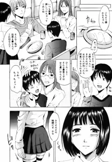 処女だったのに, 日本語