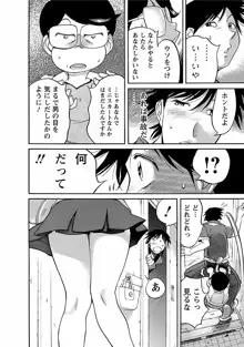 おとなチャレンジ 4, 日本語