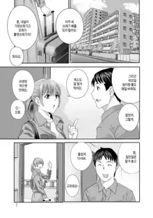 Ureshi Tsuma Nure Hiraki 무르익은 유부녀 젖어 벌어지다 ch.1, 한국어