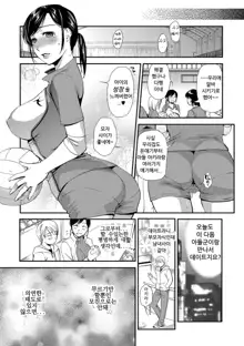 Hatsujou Oyako -Okaa-san wa Shinpaishou Ch. 1-, 한국어