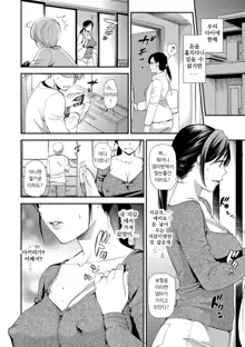 Hatsujou Oyako -Okaa-san wa Shinpaishou Ch. 1-, 한국어