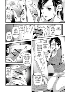 Hatsujou Oyako -Okaa-san wa Shinpaishou Ch. 1-, 한국어