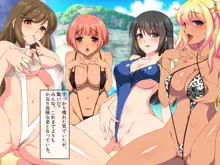 ドスケベ水着で受精待ちするハメ頃発情女子と中出しセックスし放題のハーレムビーチ, 日本語