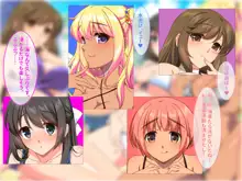 ドスケベ水着で受精待ちするハメ頃発情女子と中出しセックスし放題のハーレムビーチ, 日本語