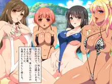 ドスケベ水着で受精待ちするハメ頃発情女子と中出しセックスし放題のハーレムビーチ, 日本語