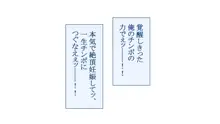 巨乳ハーレム世界で美少女独占中出しライフ どんな女とセックスしても許される世界になったので可愛い娘全員中出しエッチで落としてみた, 日本語