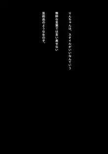 メガネアイ ドル妄想自慰, 日本語