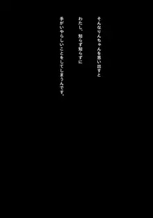 メガネアイ ドル妄想自慰, 日本語