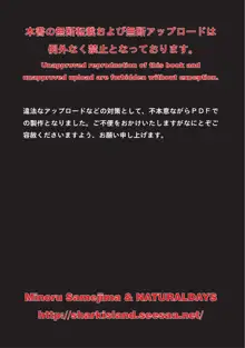 メガネアイ ドル妄想自慰, 日本語