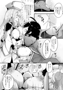 二次元コミックマガジン ロリおね百合えっち ロリがお姉さんを攻めてもいいよね!Vol.3, 日本語