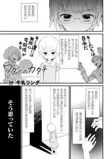 二次元コミックマガジン ロリおね百合えっち ロリがお姉さんを攻めてもいいよね!Vol.3, 日本語