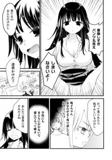 二次元コミックマガジン ロリおね百合えっち ロリがお姉さんを攻めてもいいよね!Vol.3, 日本語