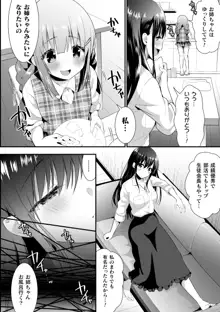 二次元コミックマガジン ロリおね百合えっち ロリがお姉さんを攻めてもいいよね!Vol.3, 日本語