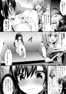 二次元コミックマガジン ロリおね百合えっち ロリがお姉さんを攻めてもいいよね!Vol.3, 日本語