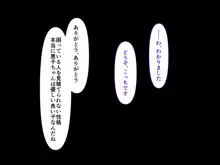 昭和のロリコンいたずら日記〈後編〉, 日本語