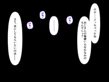 昭和のロリコンいたずら日記〈後編〉, 日本語