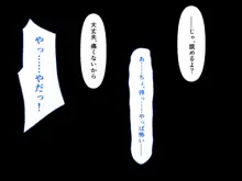 昭和のロリコンいたずら日記〈後編〉, 日本語