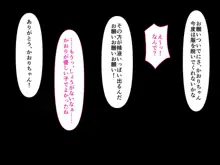 昭和のロリコンいたずら日記〈後編〉, 日本語