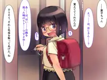 昭和のロリコンいたずら日記〈後編〉, 日本語