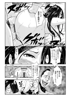 孕み侍 10 ~肛菊を拡張され灌腸される女剣士~, 日本語