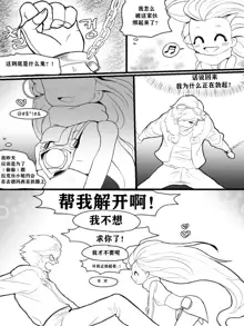 The reality in the starlight | 星光中的真实 (decensored), 中文