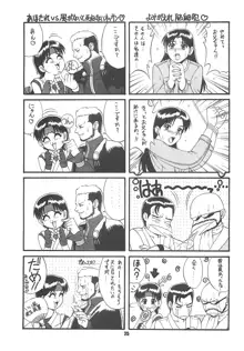 The Yuri & Friends '97, 日本語