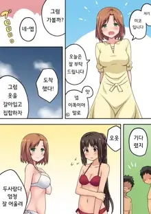 Niizuma Nanaka no Roshutsu Umi | 신혼 나나카의 노출 바다, 한국어