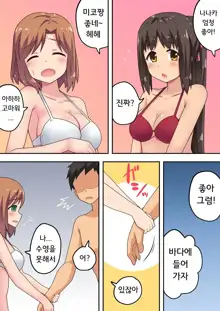 Niizuma Nanaka no Roshutsu Umi | 신혼 나나카의 노출 바다, 한국어