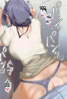 Suki desu! Tojo Senpai!, 中文