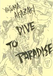 DIVE TO PARADISE, 日本語