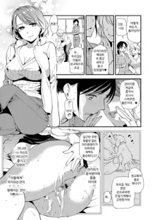 Hatsujou Oyako -Okaa-san wa Shinpaishou Ch.2 ~ Ch.3, 한국어