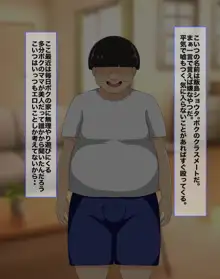 大好きなママがクズで変態の同級生にNTRれちゃう話, 日本語