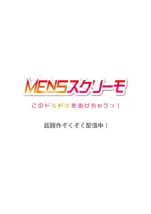 このマッサージ…ほぼSEXです。～初カノと海の家で濃密接触～ 4, 日本語