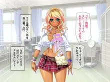 爆乳援交黒ギャルと乱パコ からの膣内イキ寝取り, 日本語