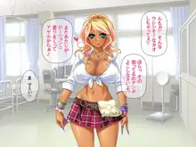 爆乳援交黒ギャルと乱パコ からの膣内イキ寝取り, 日本語