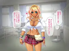 爆乳援交黒ギャルと乱パコ からの膣内イキ寝取り, 日本語