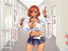 爆乳援交黒ギャルと乱パコ からの膣内イキ寝取り, 日本語