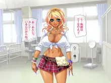 爆乳援交黒ギャルと乱パコ からの膣内イキ寝取り, 日本語